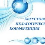 новости и события