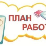 новости и события
